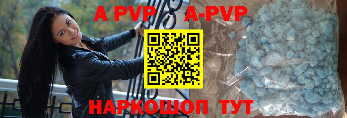 A-PVP СК Армавир