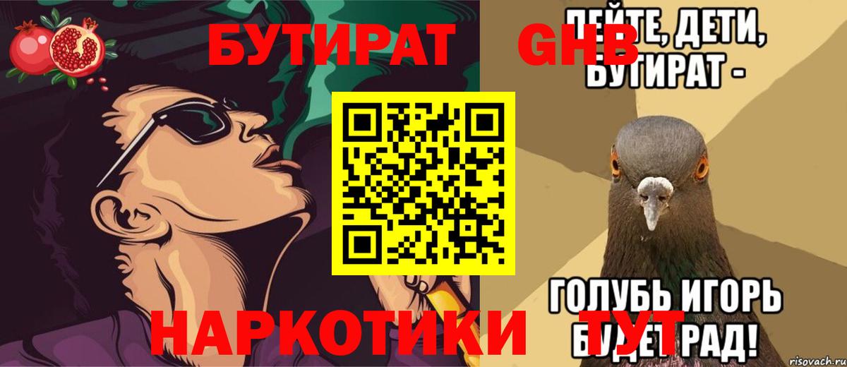 Бошки Шишки Армавир