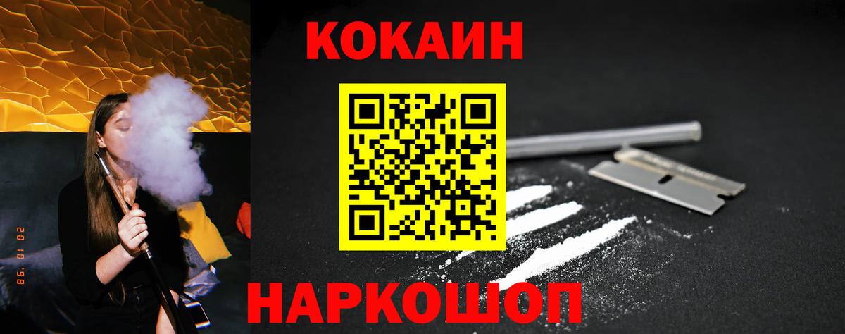 Cocaine  Вход с VPN  Кокаин Колумбийский  Армавир  КОКАИН Columbia 