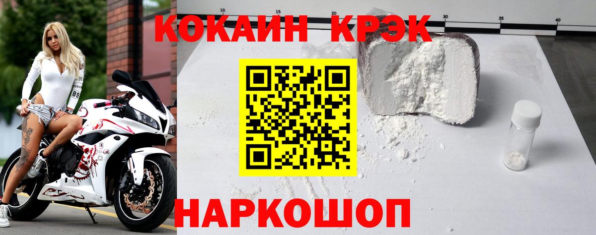 COCAIN Колумбийский Армавир