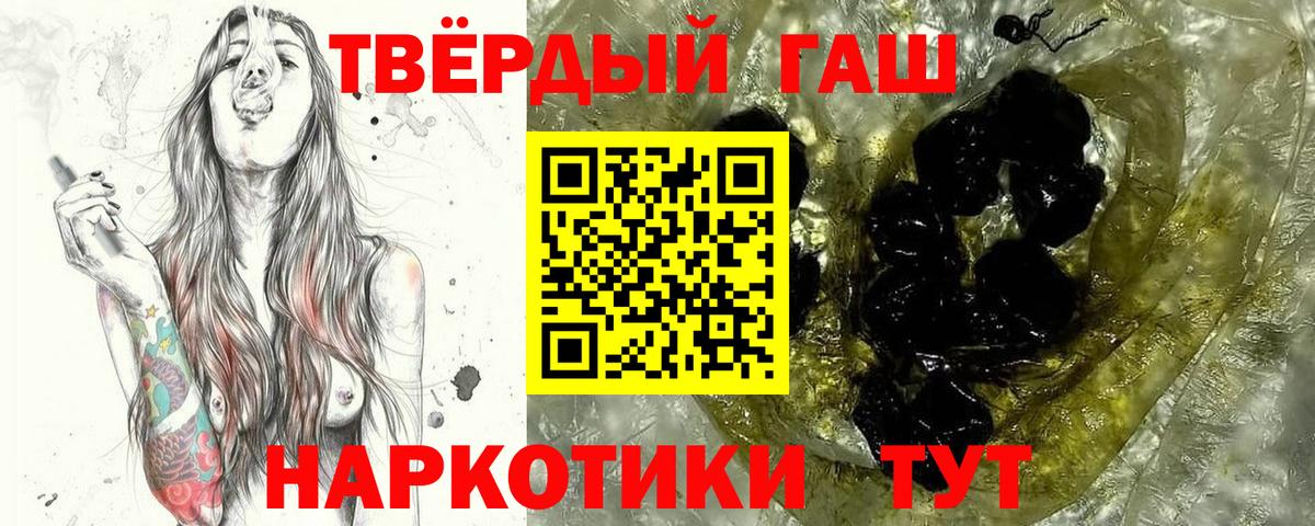 ГАШИШ Premium  ГАШ hashish  Вход с VPN  Армавир 