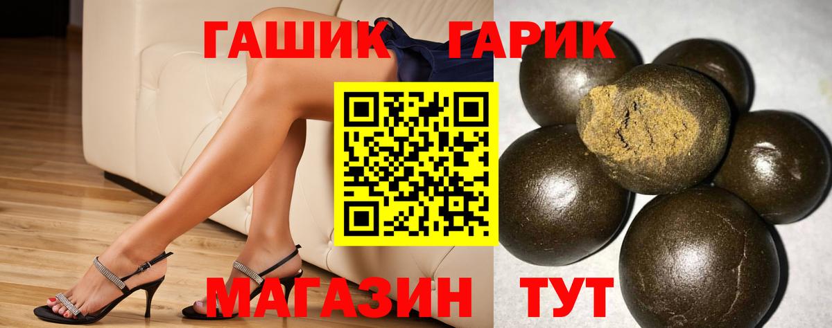 Гашиш убойный Армавир