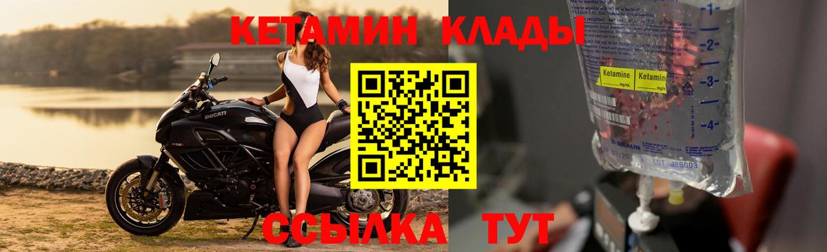 Кетамин VHQ  Вход с VPN  Армавир  Кетамин ketamine 
