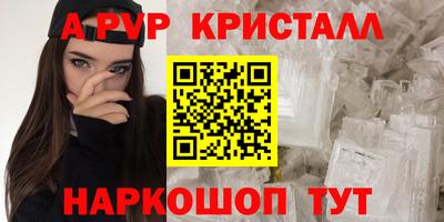 прущие крисы Анапа