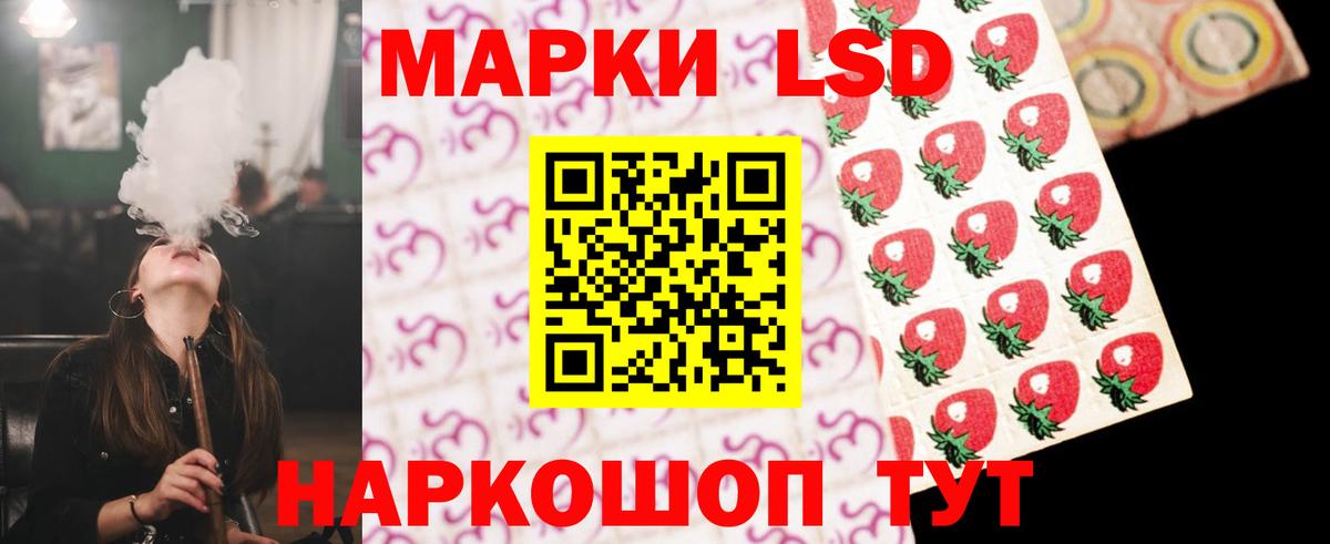 LSD-25 экстази ecstasy Армавир