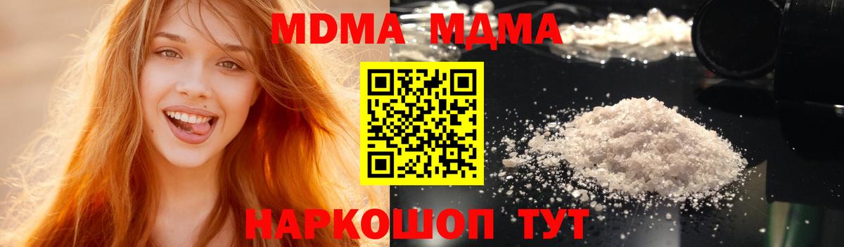 Армавир  MDMA  Вход с VPN  МДМА молли 