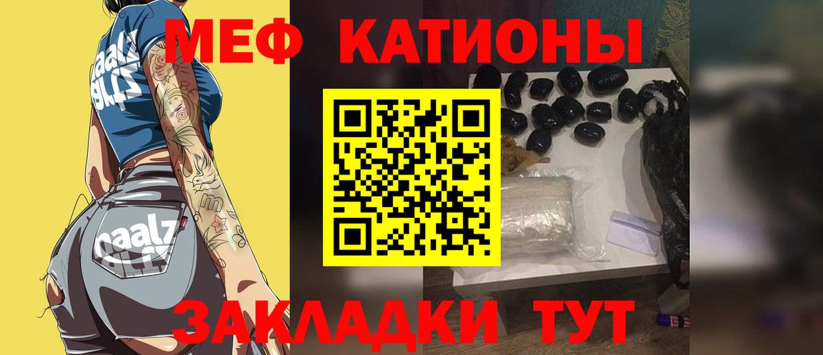 Мефедрон мука  МЯУ-МЯУ мука  Меф  Вход с VPN  Армавир 