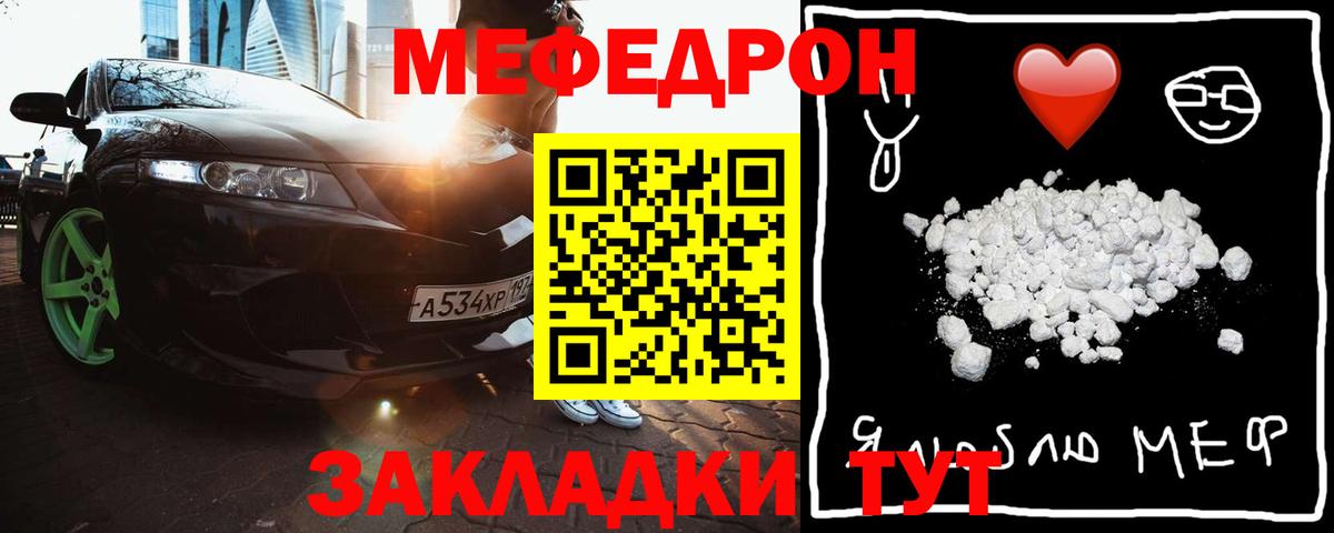 Меф мяу мяу кристаллы Армавир