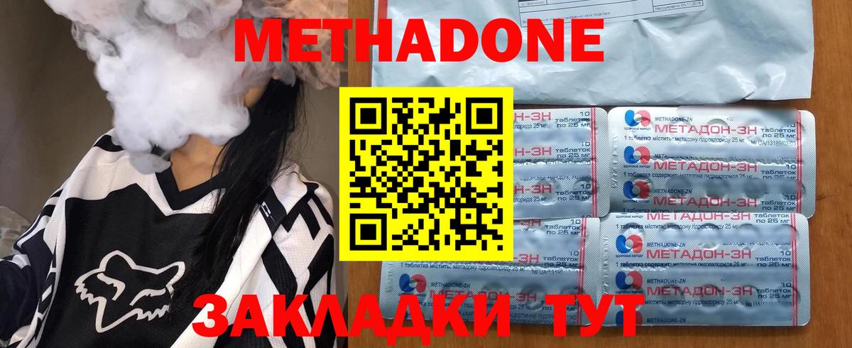 Армавир  ОМГ ОМГ ССЫЛКА  Вход с VPN  МЕТАДОН мёд 