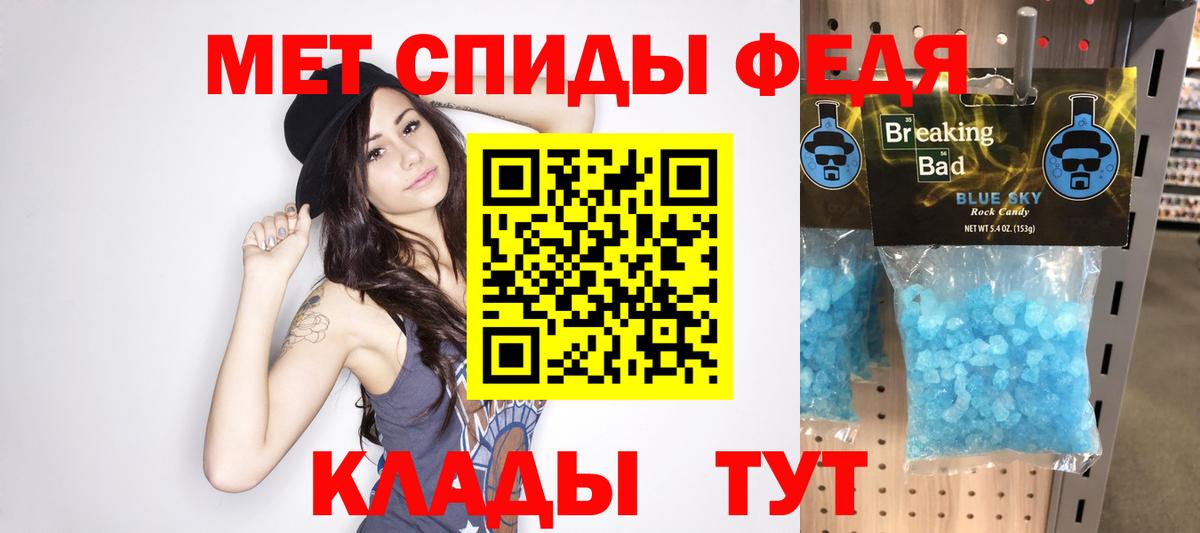 Первитин Декстрометамфетамин 99.9% Армавир