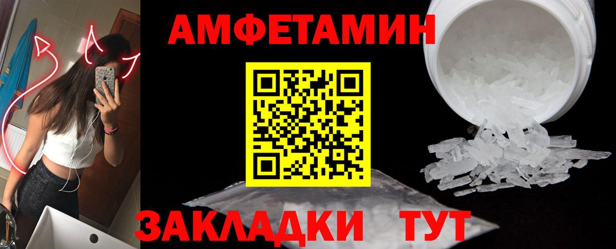 Первитин винт  Вход с VPN  Армавир 