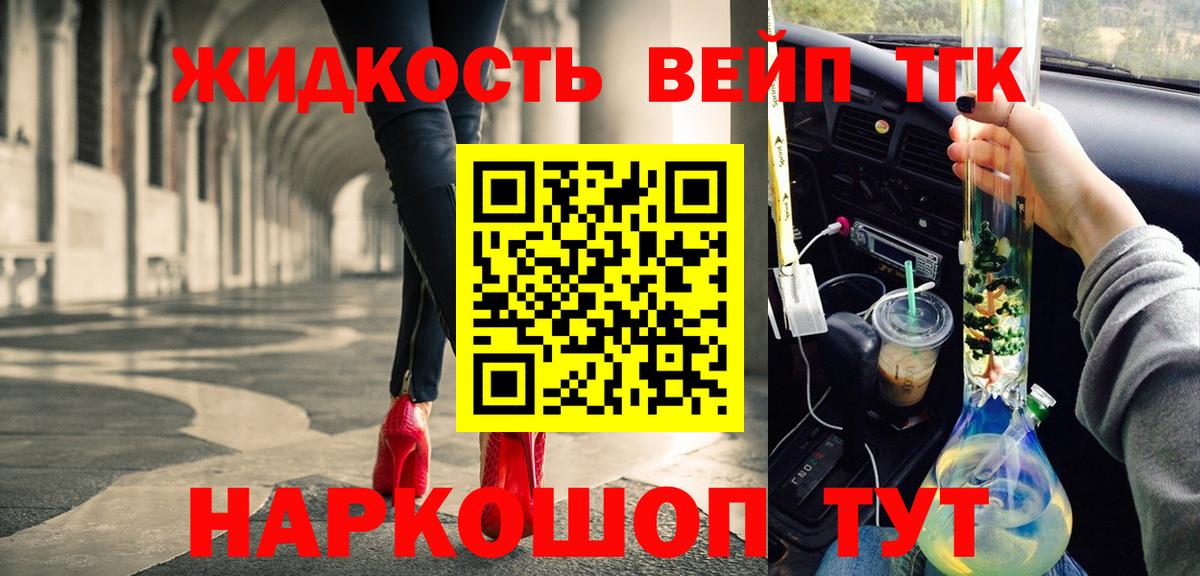 ТГК Wax  Вход с VPN  Дистиллят ТГК THC oil  Армавир 